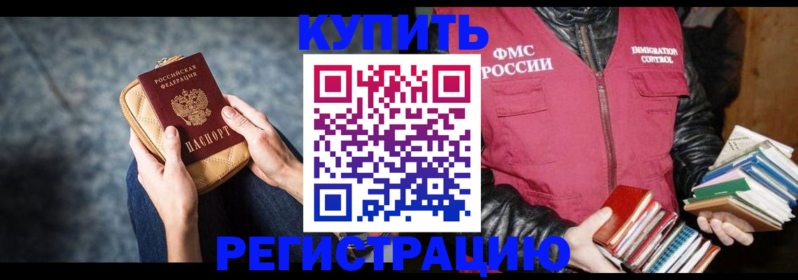 прописка гарантия в Приморско-Ахтарске