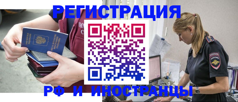 временная прописка в Приморско-Ахтарске