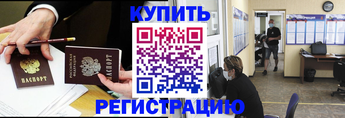 временная регистрация для школы в Приморско-Ахтарске