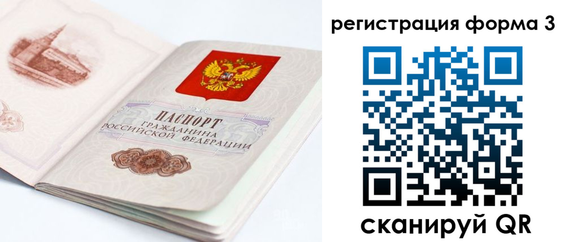 временная регистрация недорого в Приморско-Ахтарске