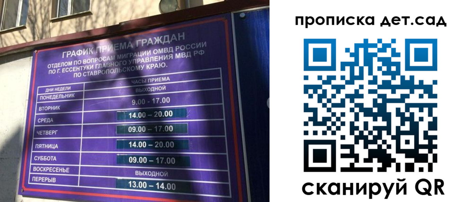 где прописаться в Приморско-Ахтарске