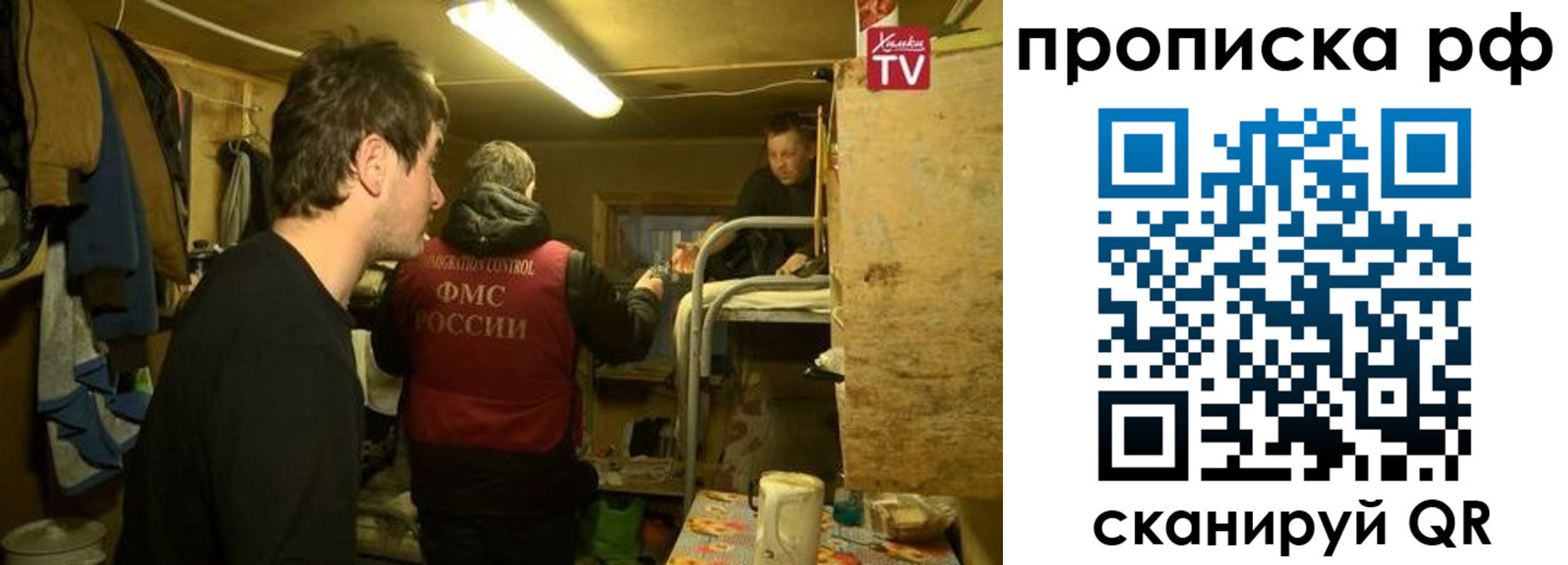 прописка в Приморско-Ахтарске
