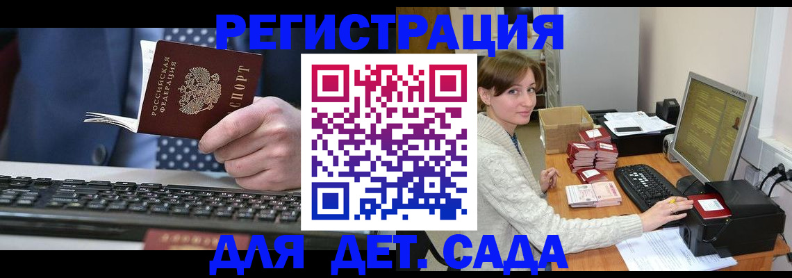 прописка регистрация в Приморско-Ахтарске