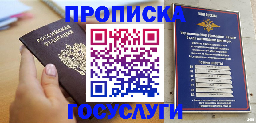 временная регистрация для школы в Приморско-Ахтарске