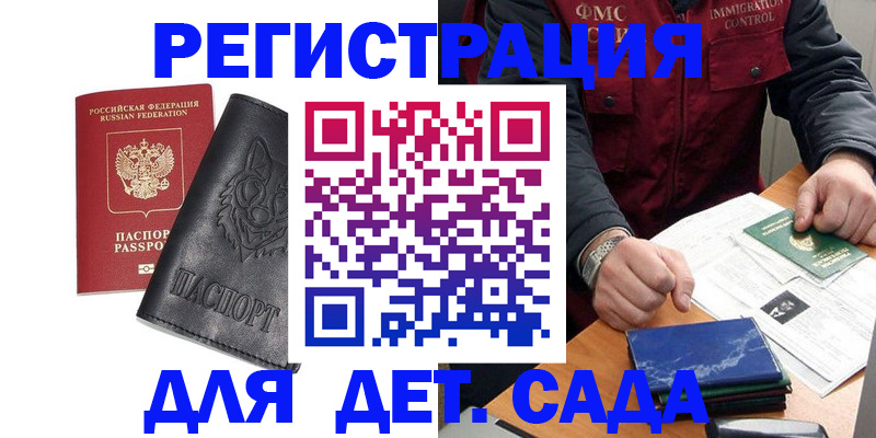 временная регистрация в квартире в Приморско-Ахтарске