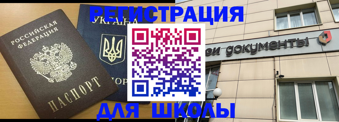 прописка для работы в Приморско-Ахтарске