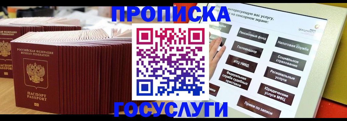 миграционный учет в Приморско-Ахтарске