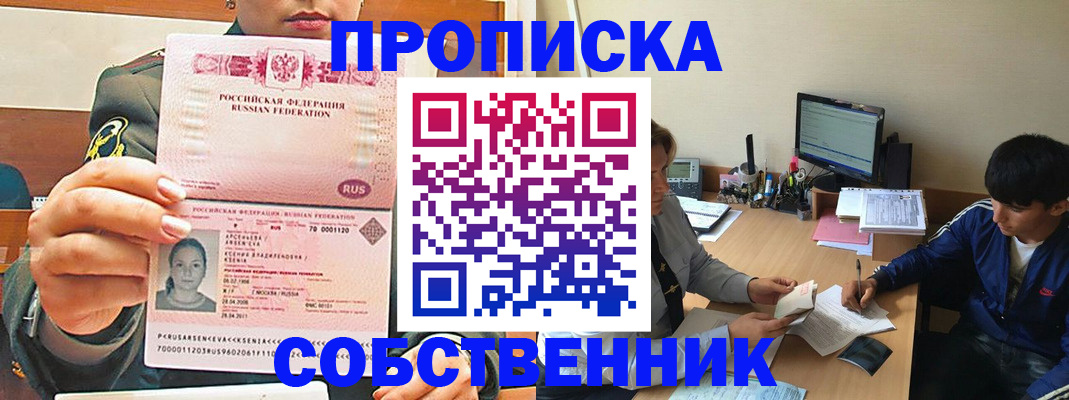временная регистрация в Приморско-Ахтарске